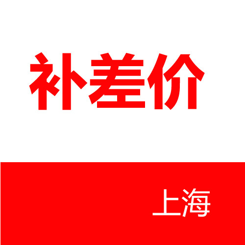 Shanghai area make up the difference