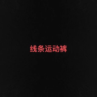 Wang fugui customized high-waisted drawstring loose cuffed sweatpants 10.29