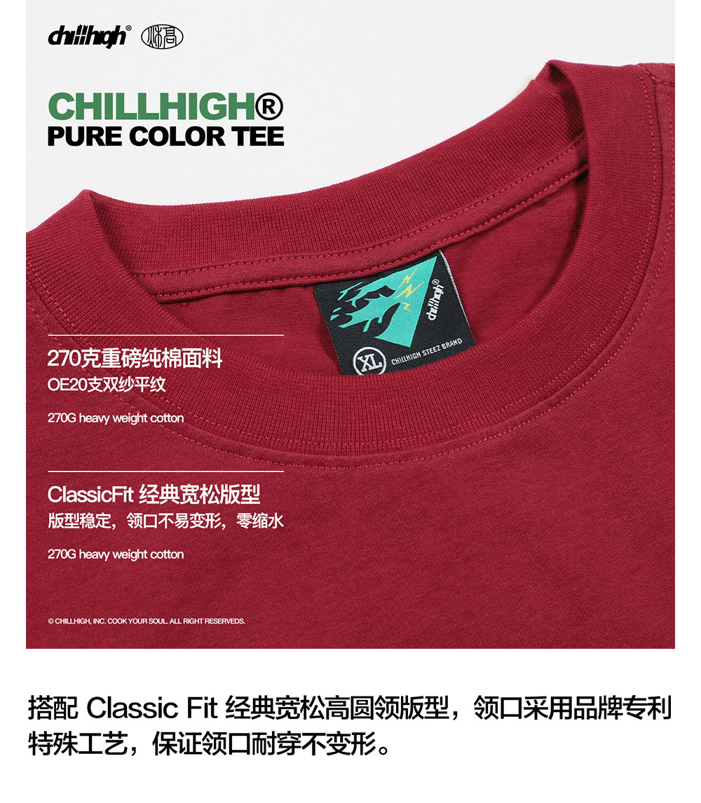 CHILL HIGH 270g Breathable Loose Crewneck Tee