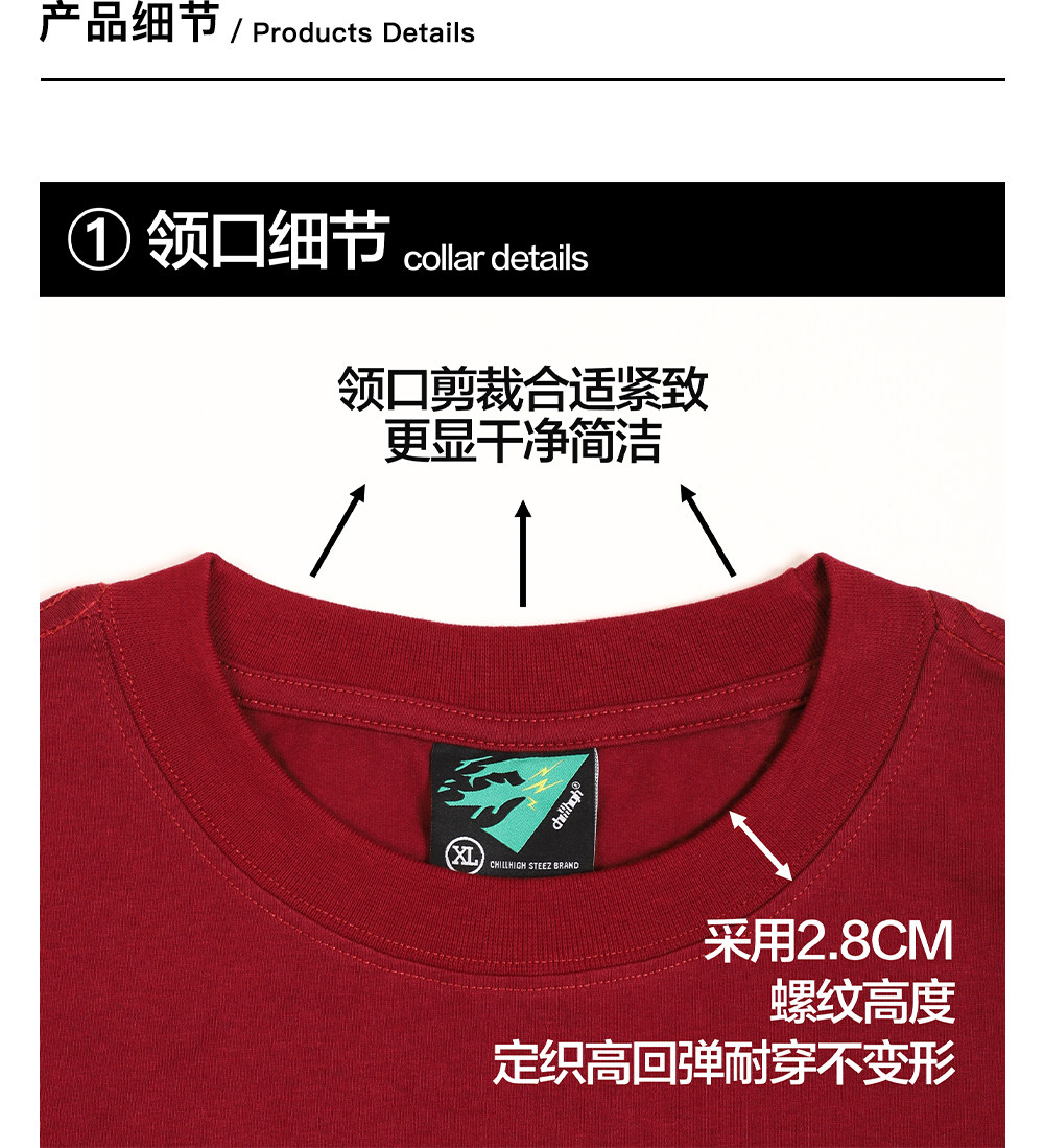 CHILL HIGH 270g Breathable Loose Crewneck Tee