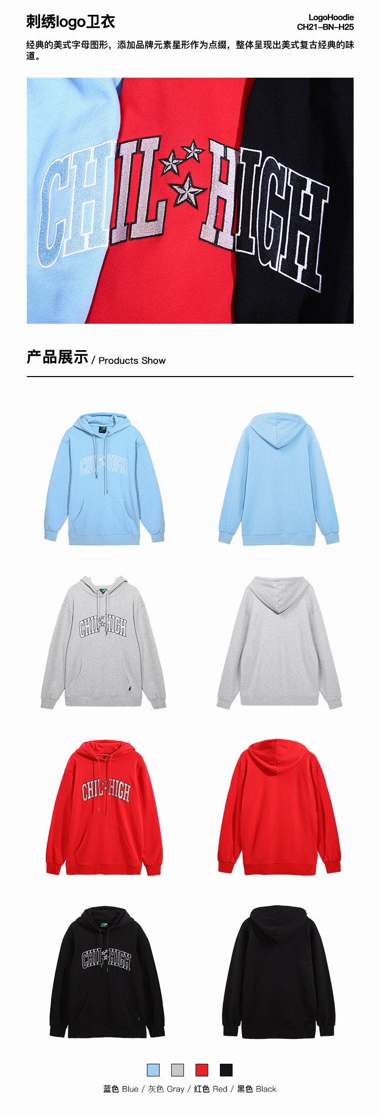CHILL HIGH Loose Embroidered Hooded Pullover Hoodie