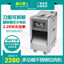 Xin Hong Ying Ren meat grinder Commercial stainless steel multi-function slicing and shredding machine Electric minced meat enema machine
