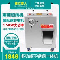 Meat grinder Commercial stainless steel multi-function large slicing and shredding machine All electric enema machine High-power meat grinder