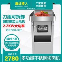 Slicer Commercial high-power stainless steel vegetable cutting machine Large electric automatic multi-function meat cutting machine