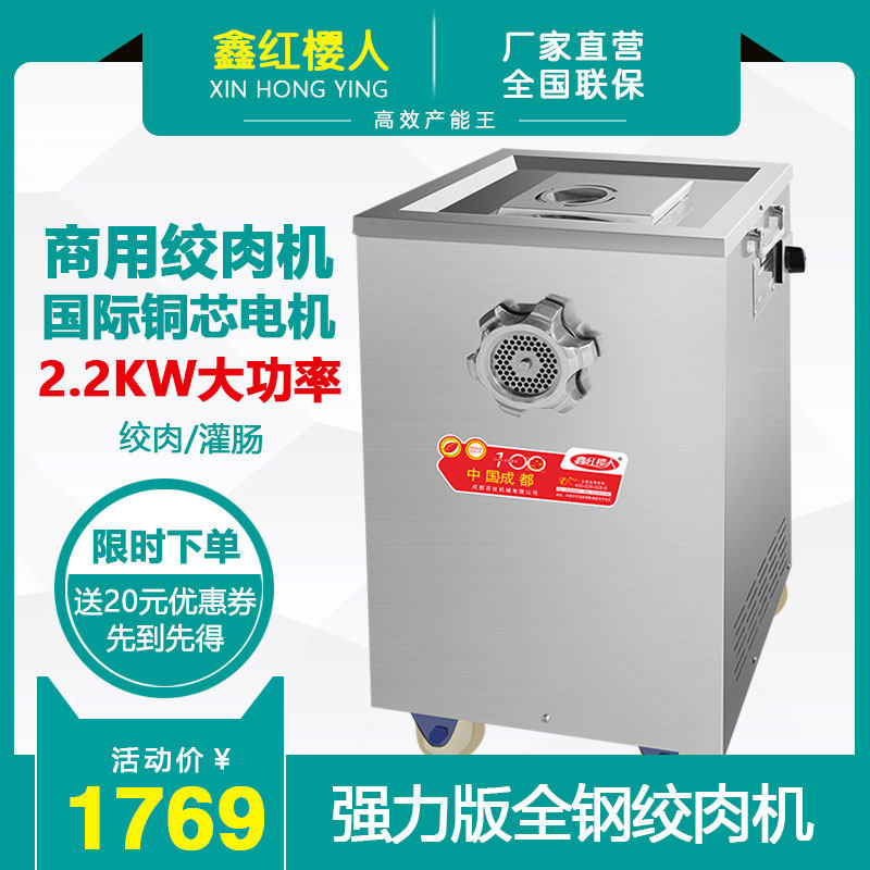Large commercial meat grinder High power powerful large capacity electric dumpling stuffing vertical stainless steel meat grinder Enema machine