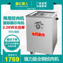 Large commercial meat grinder High power powerful large capacity electric dumpling stuffing vertical stainless steel meat grinder Enema machine