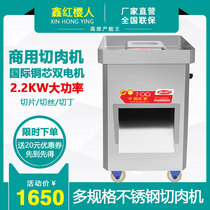 Large commercial stainless steel slicer Multi-function single and double shredder slicer vegetable cutting machine Electric meat grinder