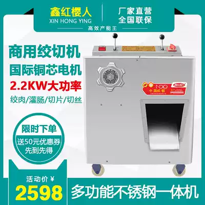 Stainless steel commercial chabove high power multifunctional large cutting meat cutter meat grinder enema slicing machine