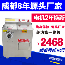 Commercial stainless steel chopping machine Three-use multi-functional large chopping machine Meat grinder Enema slicing and shredding machine