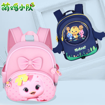 Meng chicken team kindergarten schoolbag boys and girls 1-3-5 years old baby anti-lost cute cartoon children backpack tide