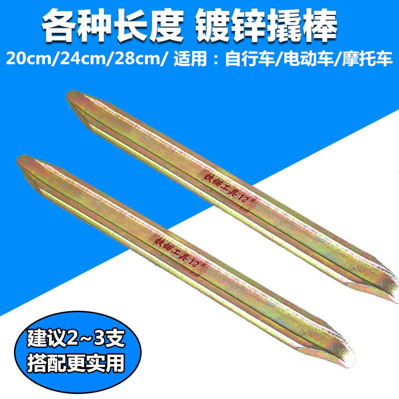 Mountain bike lengthened tire bar crowbar crowbar Tire repair Tire repair Electric vehicle tire bar large size