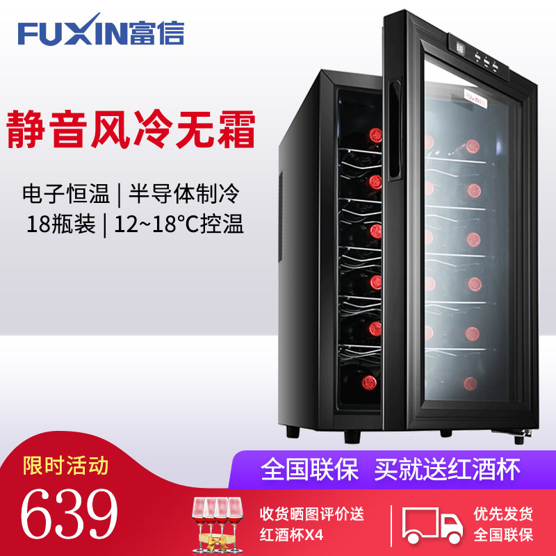 Fuxin JC-48BW wine cabinet electronic constant temperature small silent household beer cabinet ice bar air refrigerated tea leaves