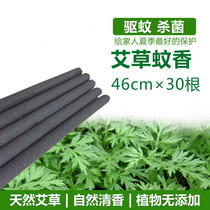 40 15 8 yuan Yang long brand anti mosquito stick stick incense home mosquito repellent incense outdoor mosquito repellent incense wild insect repellent long