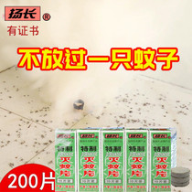 200 smoke mosquito killer tablets Yang Changchang brand mosquito repellent tablets indoor mosquito repellent smoked tablets