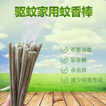 Yang Chang brand anti-mosquito stick 30 flies fly stick stick incense mosquito repellent incense outdoor mosquito repellent line incense kill mosquito high fragrance
