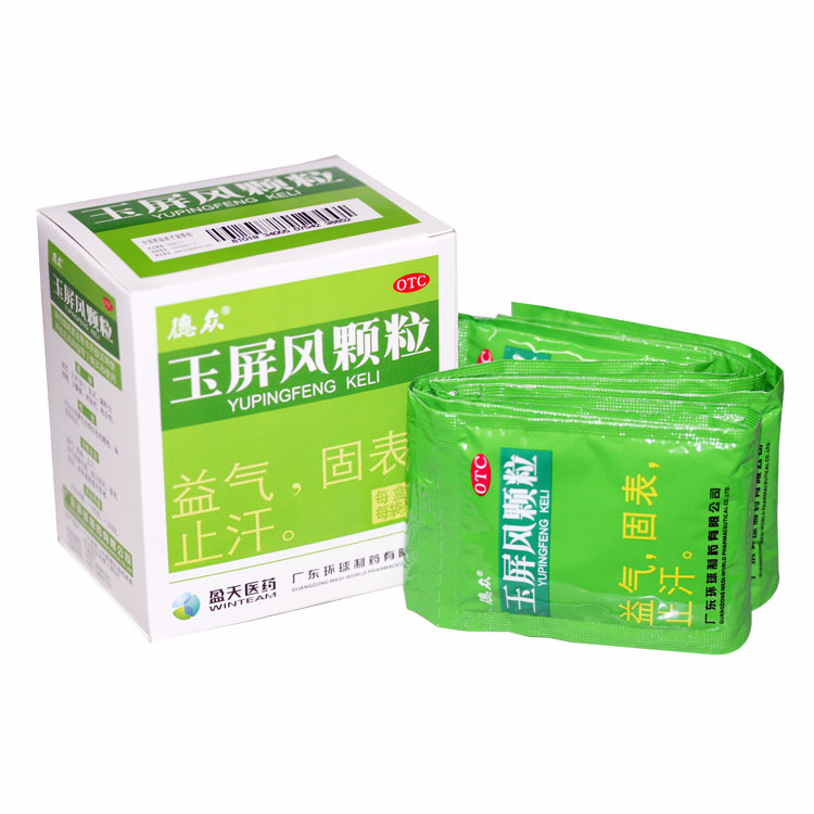 德众 玉屏风颗粒 12袋 体虚出虚汗 易感风邪 益气止汗 预防流感