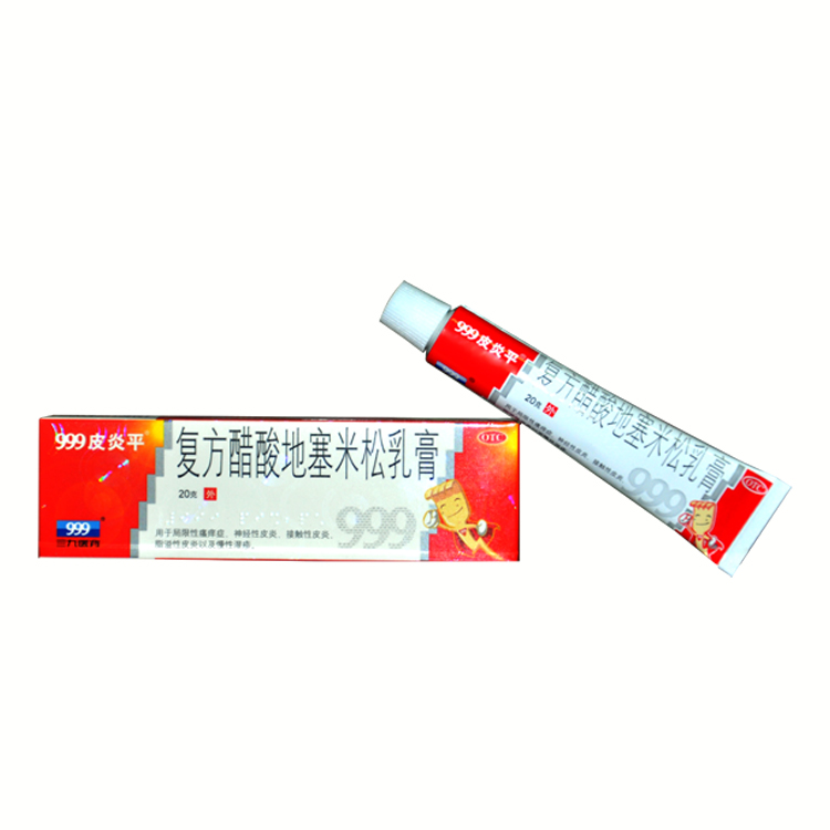 999皮炎平 复方醋酸地塞米松乳膏 20g 皮肤瘙痒 适合皮炎 湿疹