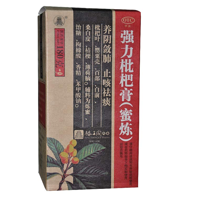 包邮 滕王阁 强力枇杷膏180g(蜜炼) 润肺止咳祛痰 咳嗽