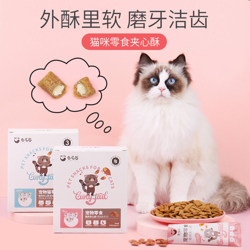 Cat biscuit cat snacks 240g tortiled teeth 20g*12 pack tooth nutritious cat mint sandwich butter