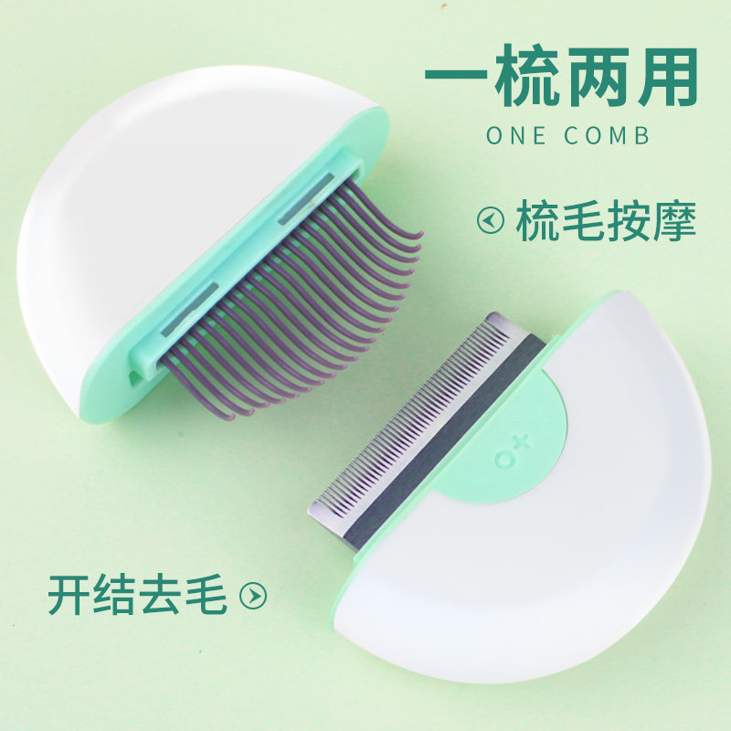 Pet cat special comb long-haired short-haired puppet British short-haired comb brush artifact to remove floating hair shells