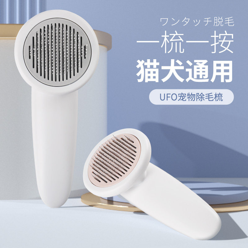 Pet cat comb to remove floating hair special combing brush cat grooming artifact dog hair hair removal cat artifact supplies