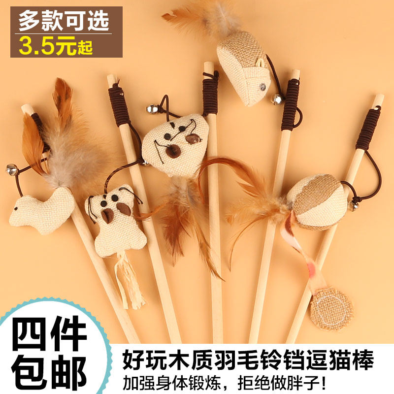 Funny cat stick cat toy pet feather mouse bell hanging ball teasing cat stick cat pet supplies