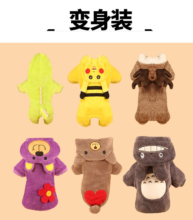 Quần áo chó quần áo mùa thu quần áo mèo Teddy gấu Xiong Bomei chó con chó nhỏ quần áo thú cưng biến quần áo - Quần áo & phụ kiện thú cưng áo mèo