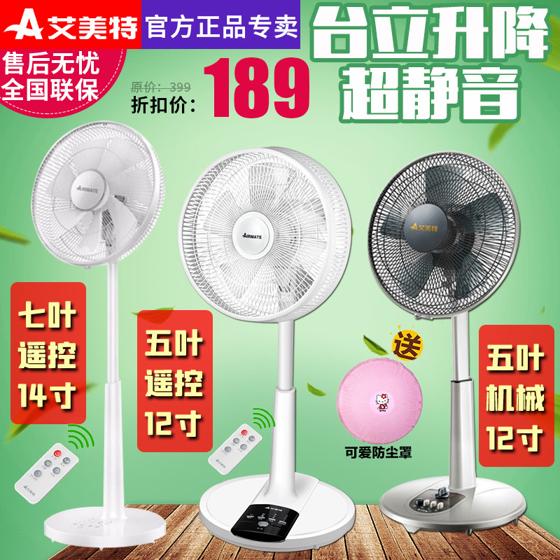 Aimette fan bench fan for home 12-inch 14-inch desktop stand fan mute with remote controlled seven-leaf floor fan