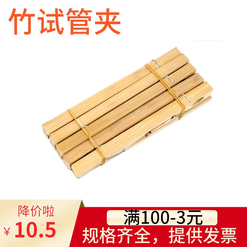试管夹 木质试管夹 玻璃试管配套用试管夹