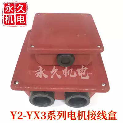 Y2 motor junction box 63-80 90-100 112-132 160-180 Y2 motor accessories junction box