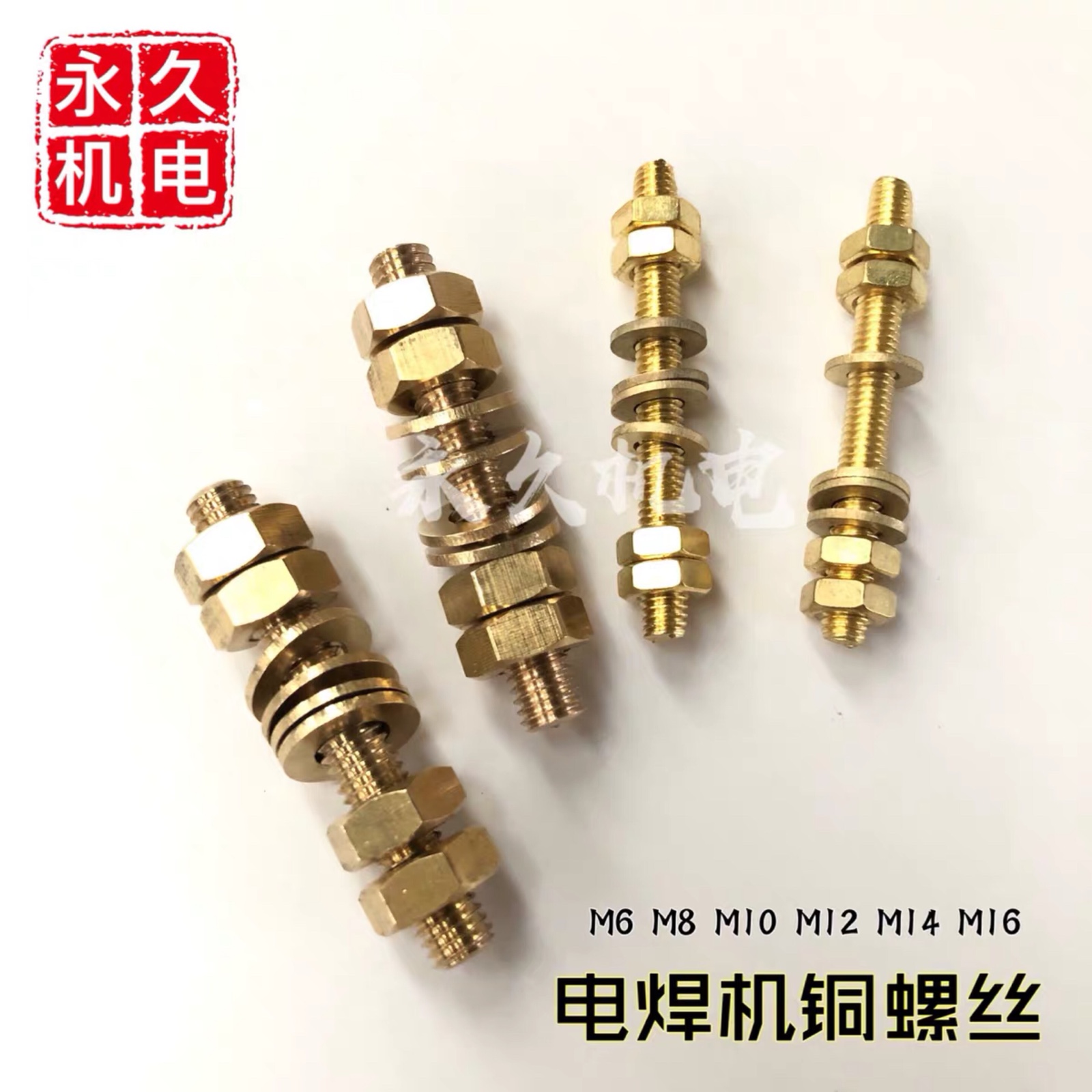 Electric welding machine copper screw diameter 6 8 10 12 14 16mm electric welding machine conductive special copper screw