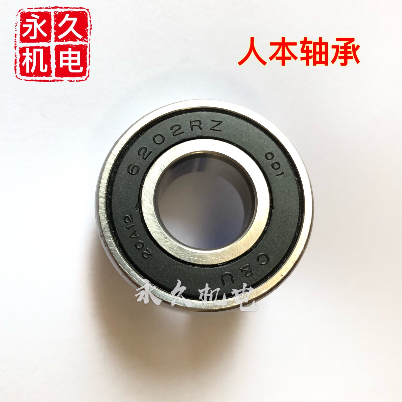 CU human-based bearings Human-based high-speed low-noise motor bearings Deep groove ball bearings 6202RZ series bearings