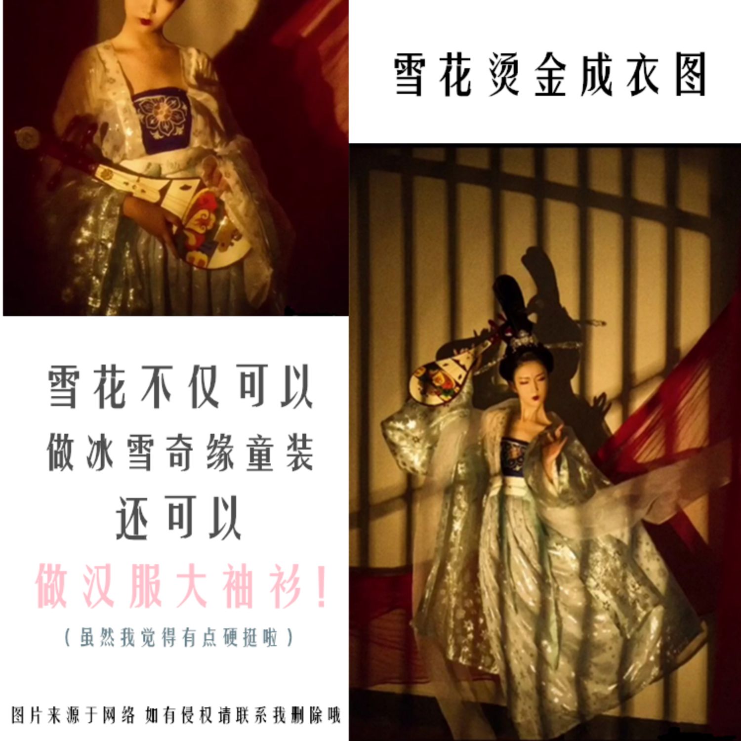 Giáng sinh organza vải mạ vàng Hanfu tay áo lớn băng tuyết in áo choàng gạc hiệu suất quần áo vải - Vải vải tự làm chất cotton tàu