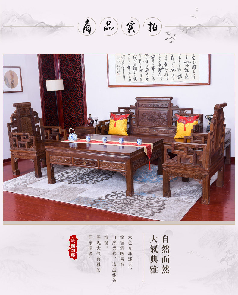 Махогани диван 红木家俱鸡翅木客厅实木沙发组合中式家俱套装木沙发原木住宅家俱 Three Yun