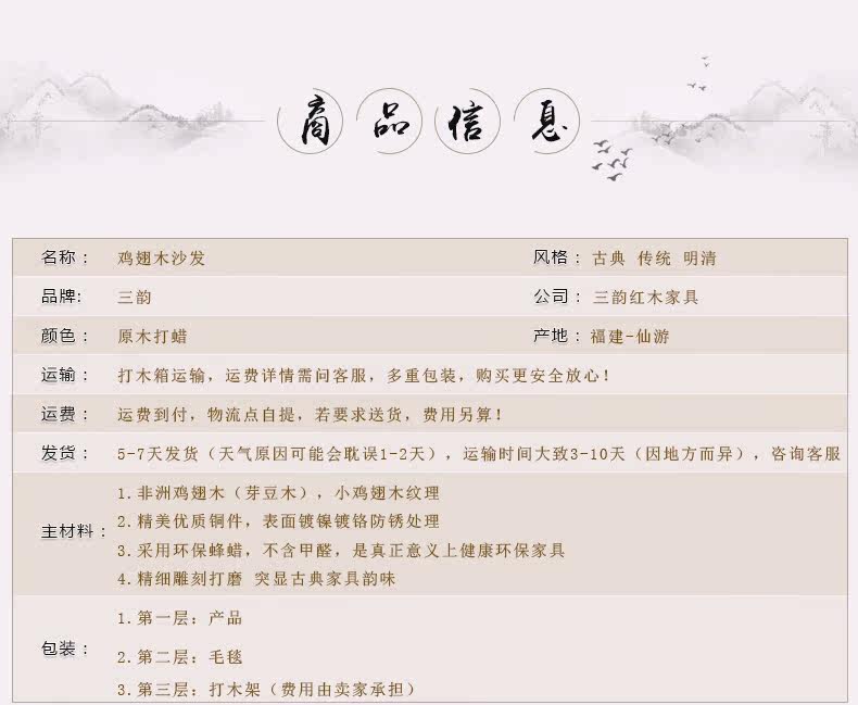 Махогани диван 红木家俱鸡翅木客厅实木沙发组合中式家俱套装木沙发原木住宅家俱 Three Yun