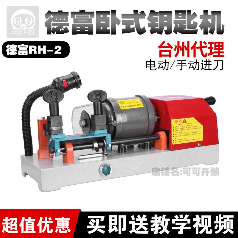 De Rich Horizontal Key Machine Electric Hand Shake Spoon Machine Key Embryokey RH2 Electronic Comeback Machine