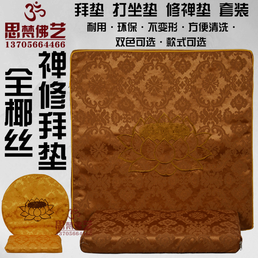 Baimat Hugh Zen Cushion Full Coconut Silk Cushion Kneeling Cushion Pin Buddhism with special price Baistool manufacturer Direct sale wholesale price