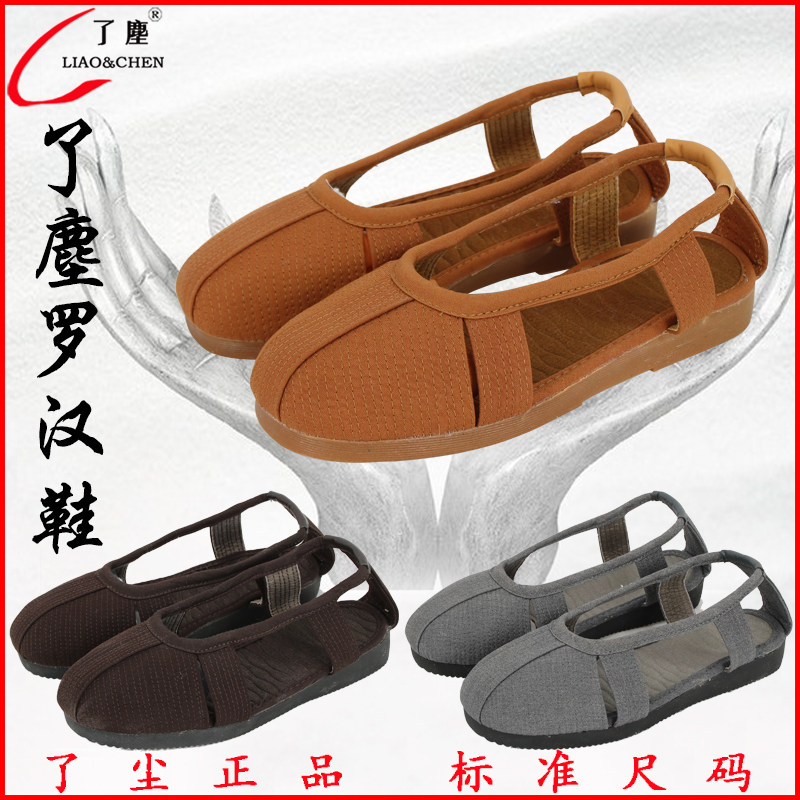 Dust Rohan Shoes Monk Shoes Buddhist Supplies Summer Monk Shoes Residence Shoes Monk Shoes Monk Shoes Monk Shoes Monk Clothing single shoes