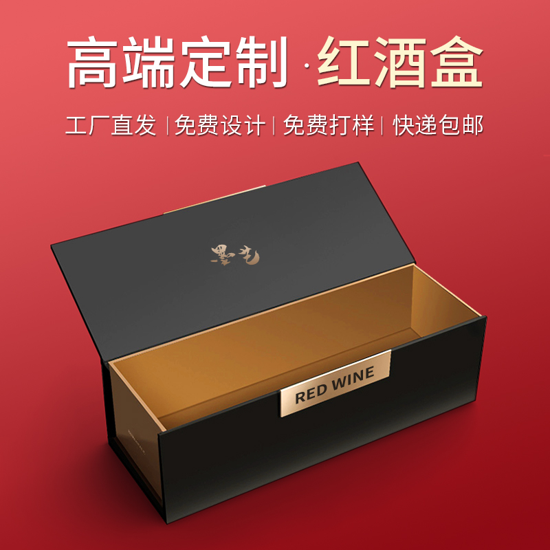 High-end Customised Red Wine Packaging Gift Box Upscale Wood Box Double Support Hand Wine Bags PRINTED LOGO