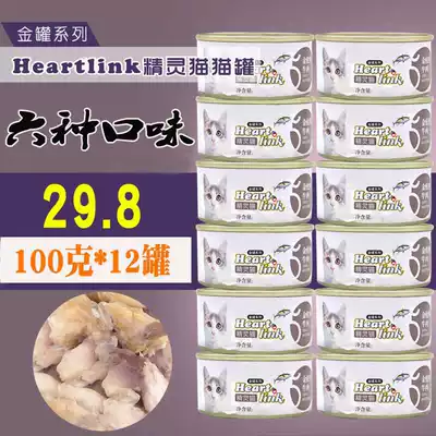 Elf cat canned cat 100g*12 large cans full box of white meat cat canned gold cans wet food Cat snacks special offer