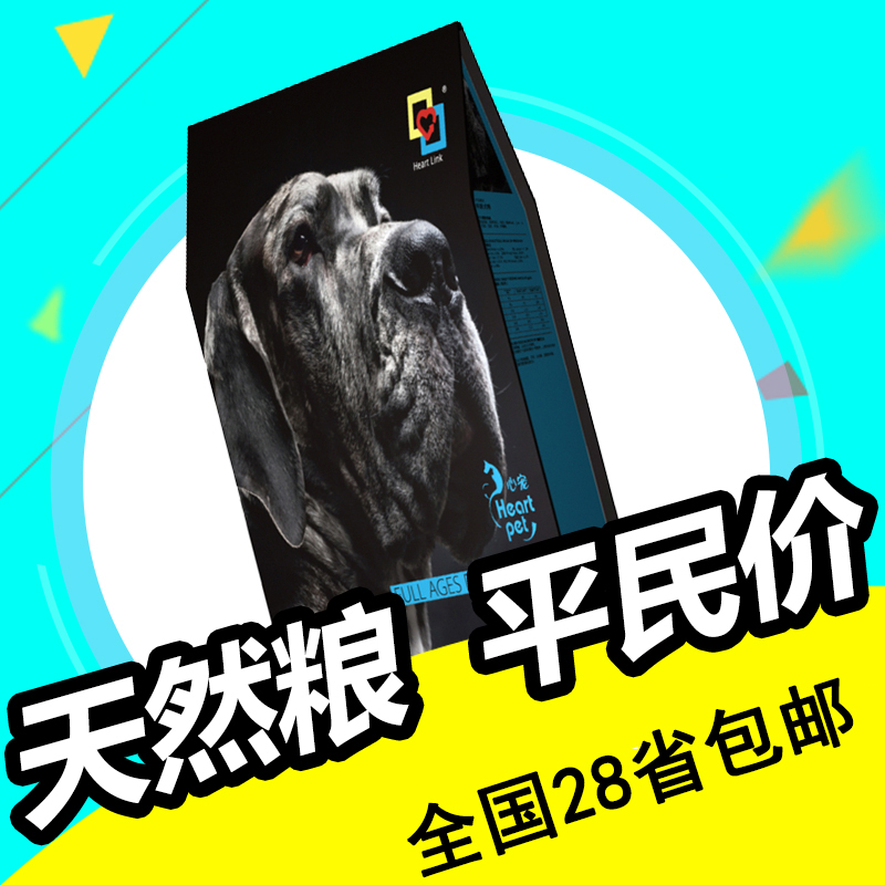 Elf cat heart pet dog food adult dog 10kg teddy dog ​​food puppy golden retriever Bichon VIP low-salt natural food