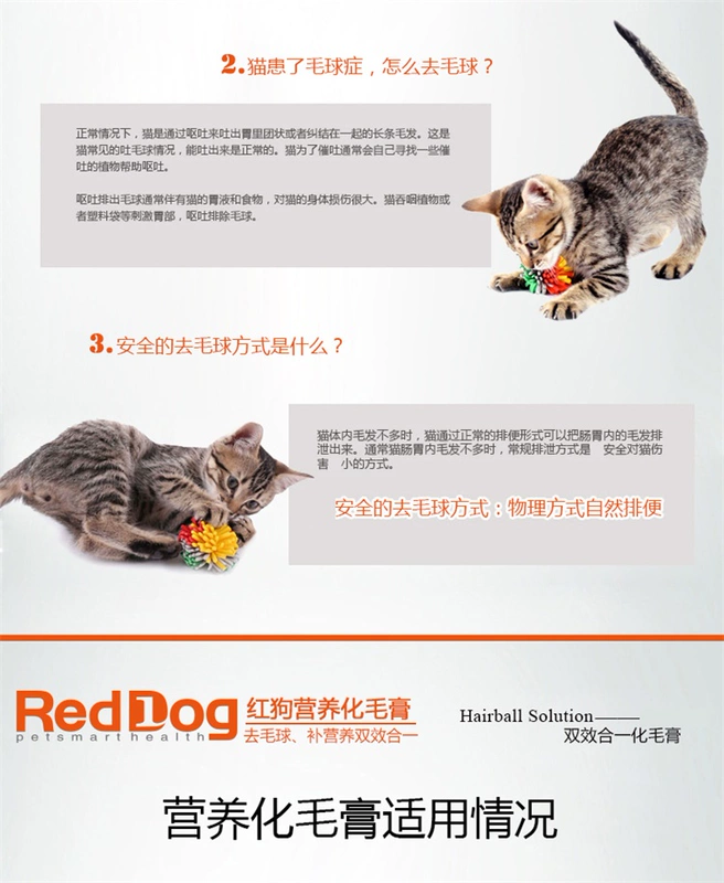 RedDog / Red Dog Cat Hair Cream to Hair Ball điều hòa đường tiêu hóa Pet Sản phẩm chăm sóc sức khỏe Làm đẹp tóc thúc đẩy tiêu hóa