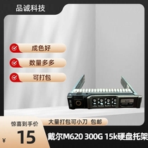 Original Dell M620 M530 M630 M820 M520 2 5-inch hard drive rack hard drive box NRX7Y