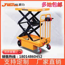 Jue Lquan electric platform truck hydraulic lifting platform forklift mobile scissor electric lift small truck