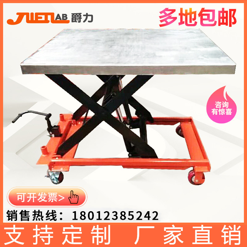 Hydraulic Hydraulic Non-embroidered Steel Lift Electric Fixed Lift Hydraulic Vehicle Small Handling Vehicle