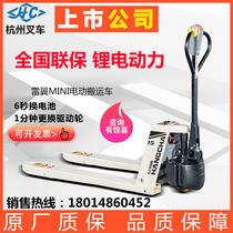 Hangcha forklift all electric truck lithium battery hydraulic small King Kong 2 tons pallet Hangzhou electric forklift ground cow