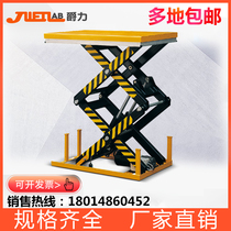 Jue Li electric lifting platform car 2 tons electric hydraulic lift fixed lifting platform small household movement