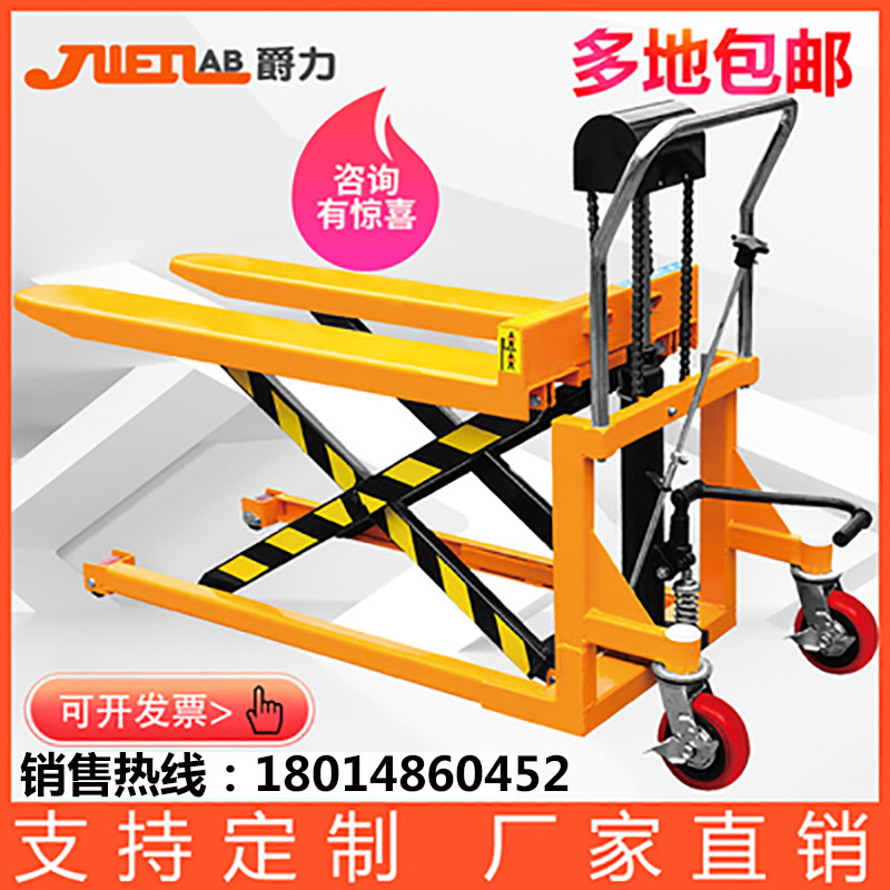 Knighthood High Lift Stroke Carrying Car Scissor Fork High Up Manual Hydraulic Pile High Machine Lifting Operation Assembly Table Photoelectric Sensing