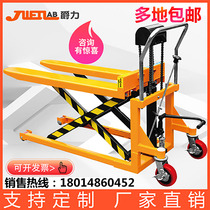 Jue Lili high lift truck scissor type lift manual hydraulic forklift operation assembly table photoelectric induction