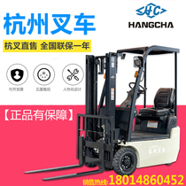 Hangcha car type four-wheel all-electric forklift 1 ton Stacker 2 ton stacker three fulcrum balanced forklift